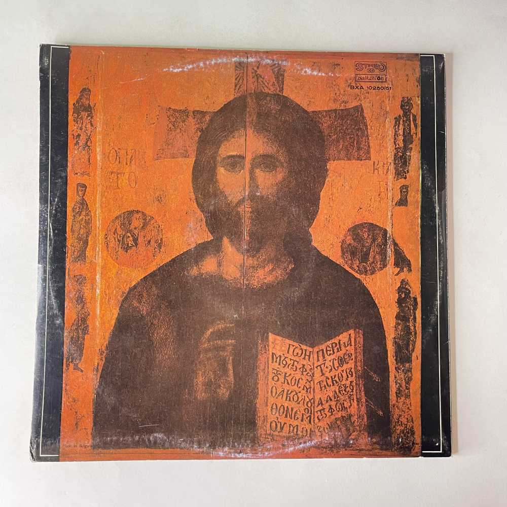 Винтажная виниловая пластинка LP П. И. Чайковский, Литургия Оп. 41, Капела Светослав Обретенов (Болгария 1980)