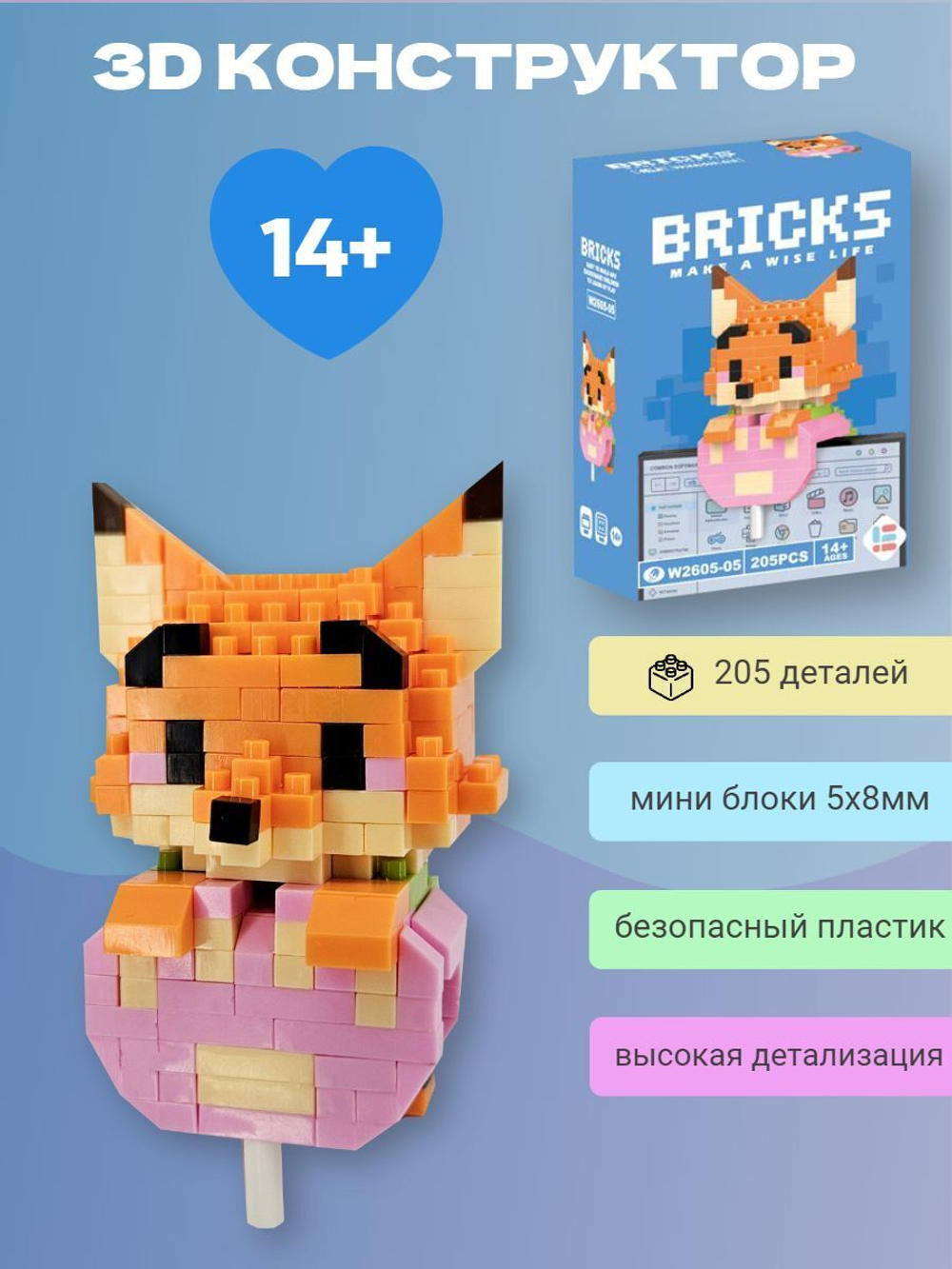 Конструктор 3D Bricks Лис Ник Уайлд