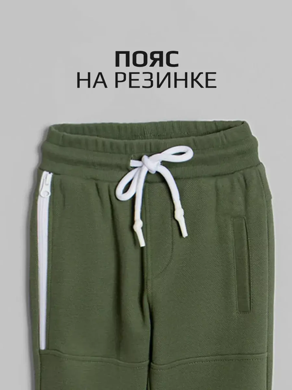 Зеленый спортивный костюм для мальчика в школу