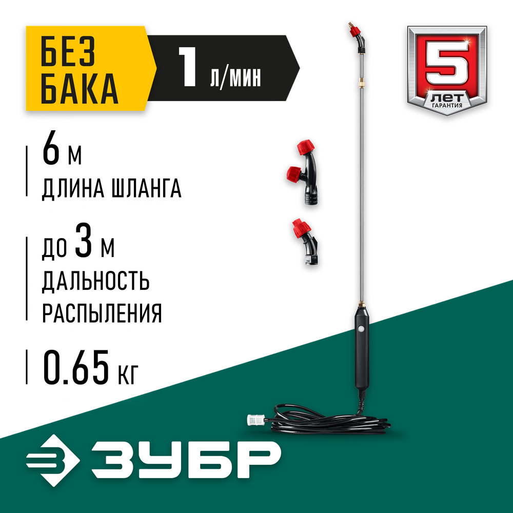 ЗУБР без бака, аккумуляторный опрыскиватель (ОПЛ-Ш)