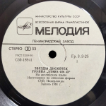 Stars On 45 / Звезды Дискотек (LP)