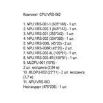Орнамент CPU.VRS-062