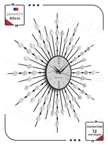 Настенные часы "Aurora"