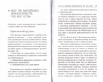 Почему мы уверены. Разумных причин для веры в Бога гораздо больше, чем вы думали. Сергей Худиев