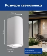 Светильник архитектурный DH015,на стену, 2*GU10 230V, белый Feron