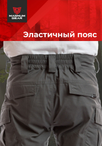 Брюки МАГНУМ FLAGMAN графит
