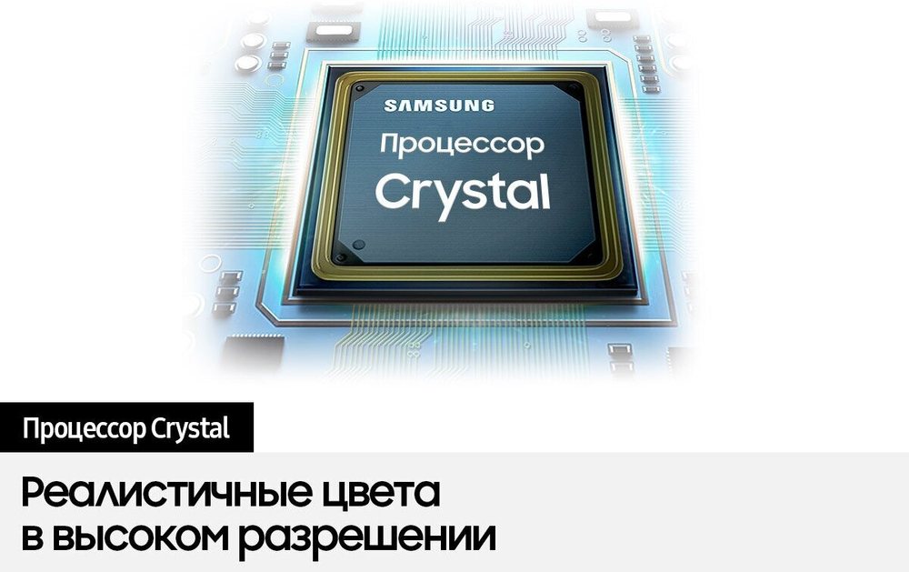 50" Телевизор Samsung UE50AU7570U LED, HDR (2021)