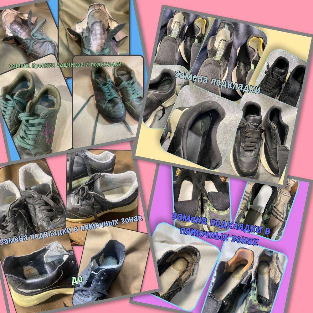 Ремонт-реставрация пяточных зон,замена подкладки задников