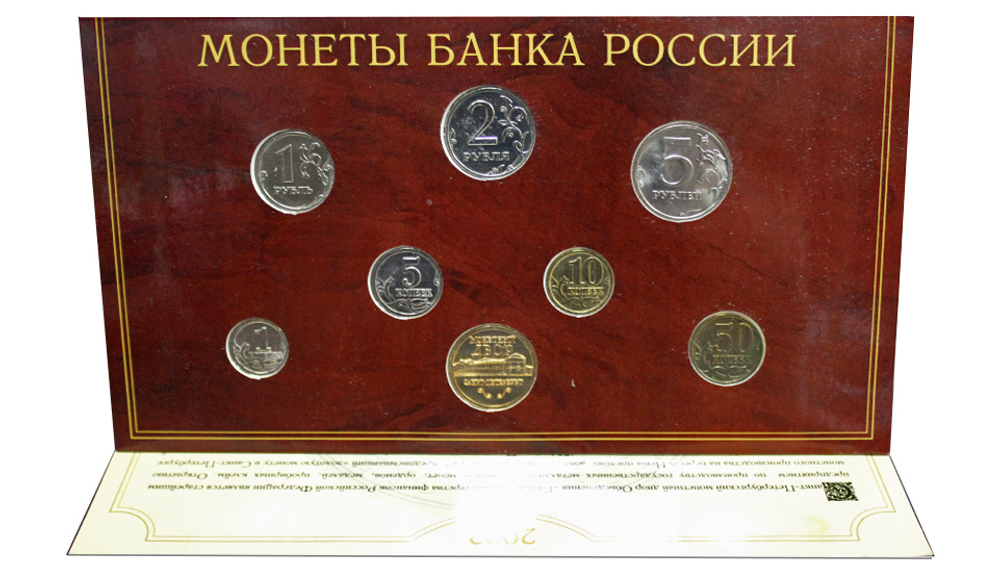 Годовой набор монет РФ в буклете 2002 г СПМД