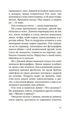 Исчезающая земля