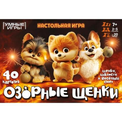 Карточная игра "Озорные щенки" в коробка 4630395059879 (Умные игры)