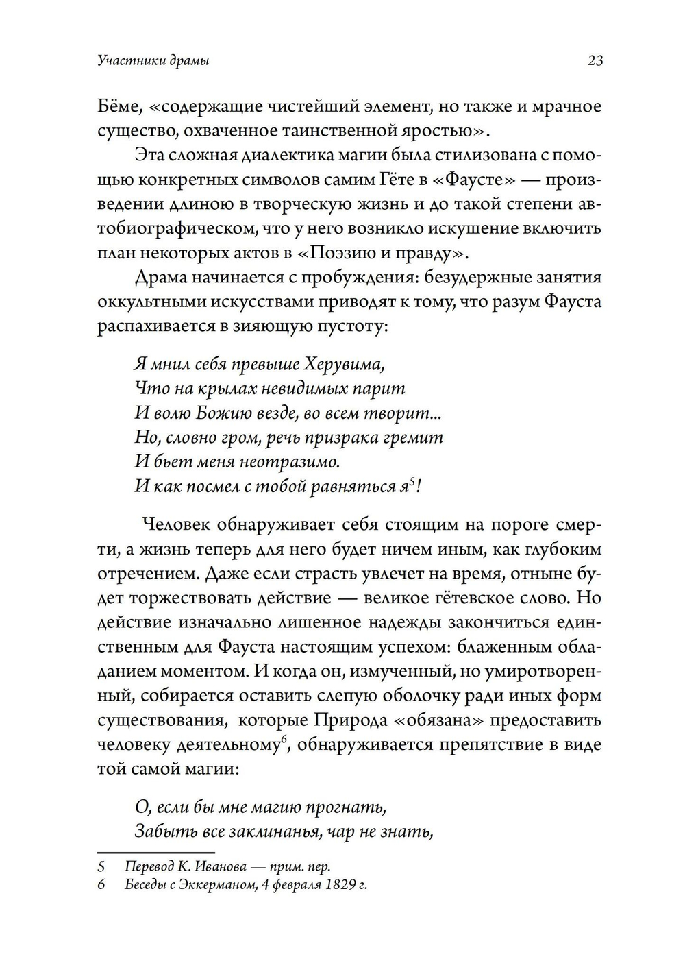 Участники Драмы