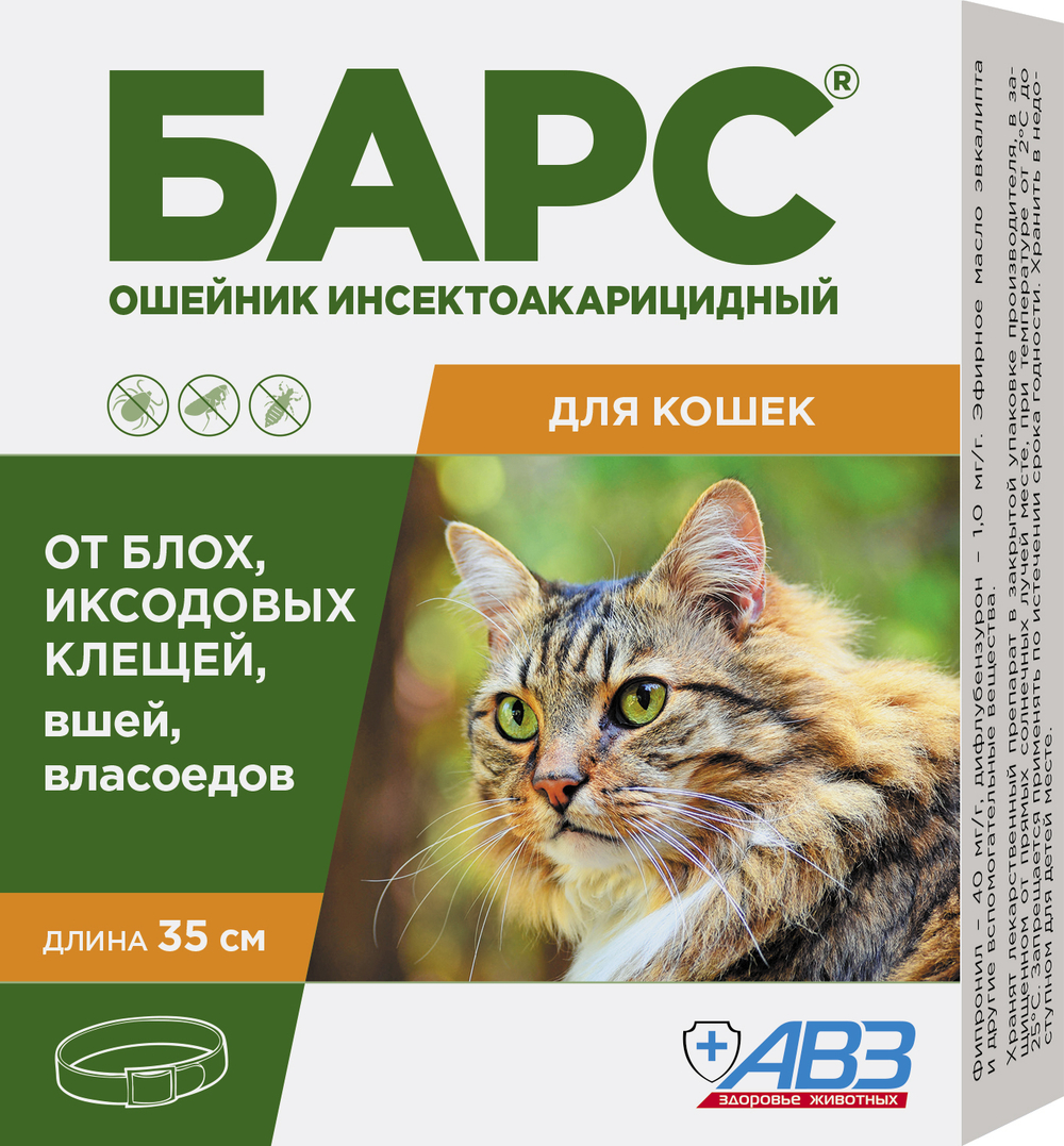 БАРС Ошейник от блох и клещей для кошек, 35 см