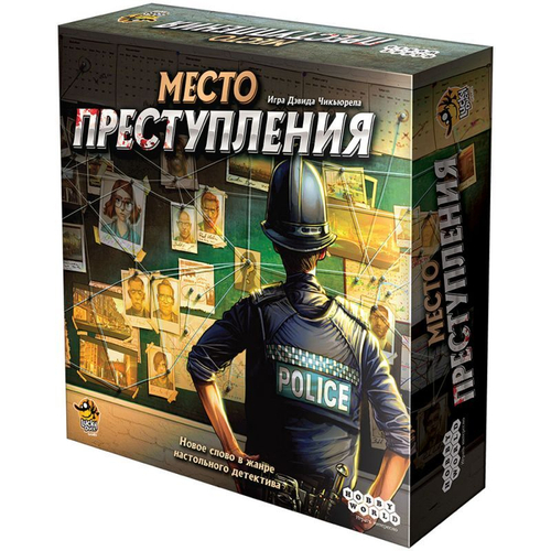 Настольная игра: "Место преступления"