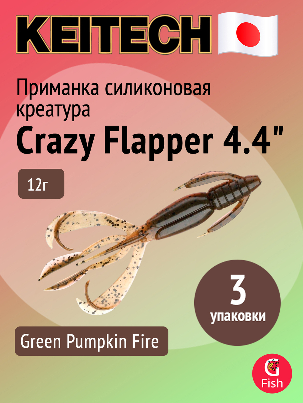 Приманка силиконовая Keitech Crazy Flapper 3.6", 6,6г, цвет #101 Green Pumpkin PP., 3 упаковки по 7 штук