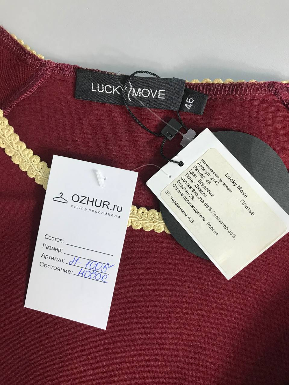 Платье Lucky Move, базовое, 46 размер, новое