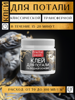 Клей для потали