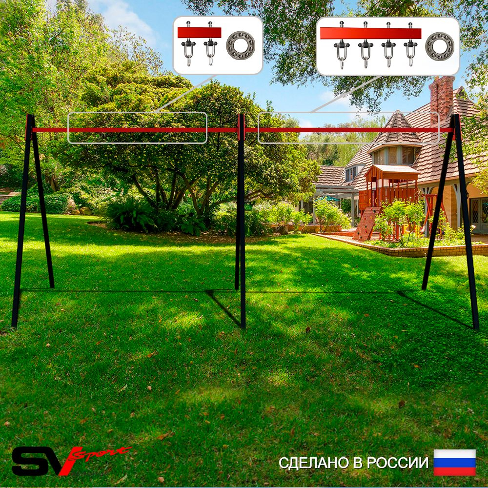 Уличные качели Sv Sport Maxi х 2 УК300.1П3 (5.4м/Подвесы на подш 3к)