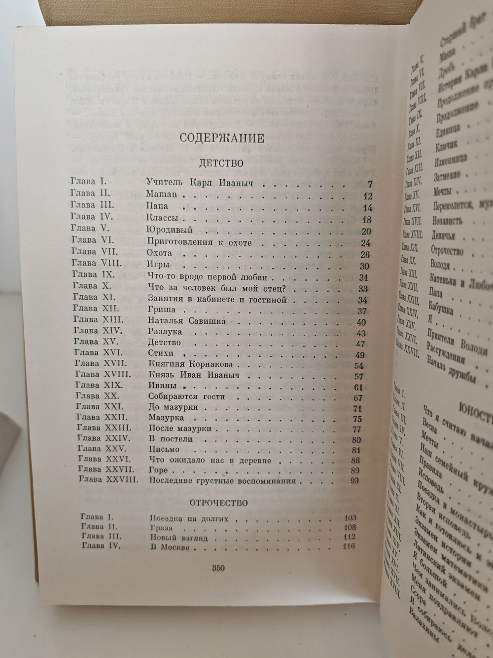 Лев Николаевич Толстой. Собрание сочинений в 12-ти томах (комплект из 12-ти книг)