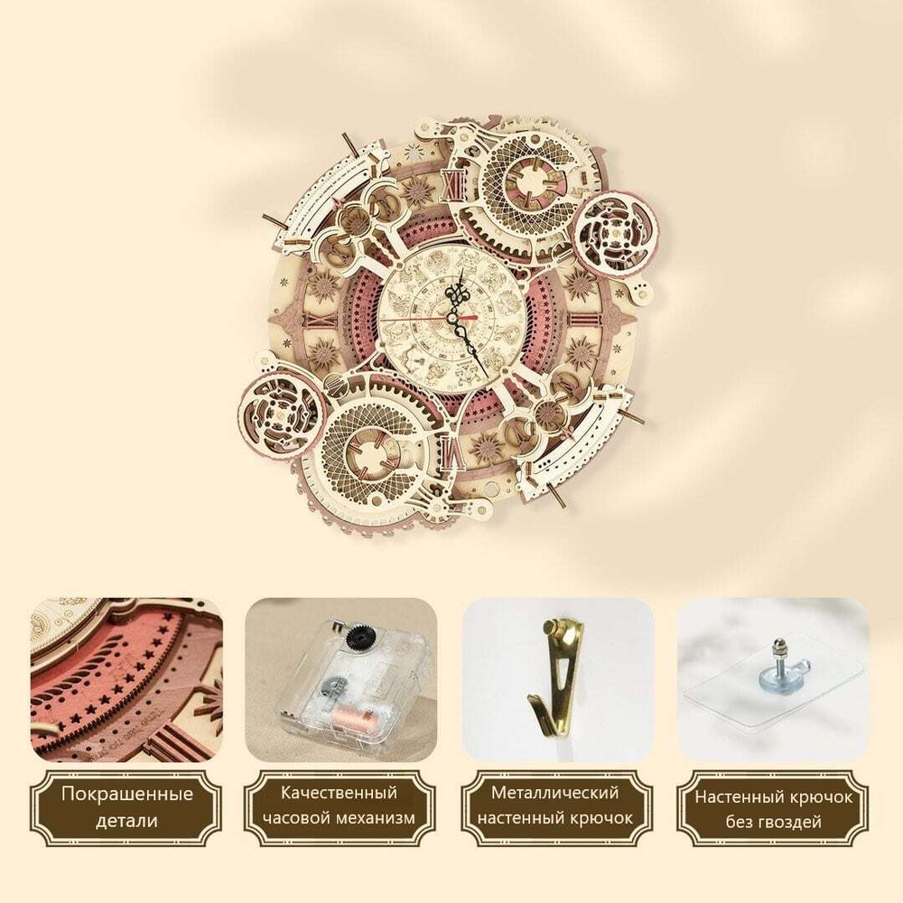 Настенные кварцевые часы с календарём Zodiac Wall Clock (Зодиак) от ROKR - Деревянный конструктор, сборная механическая модель, 3D пазл