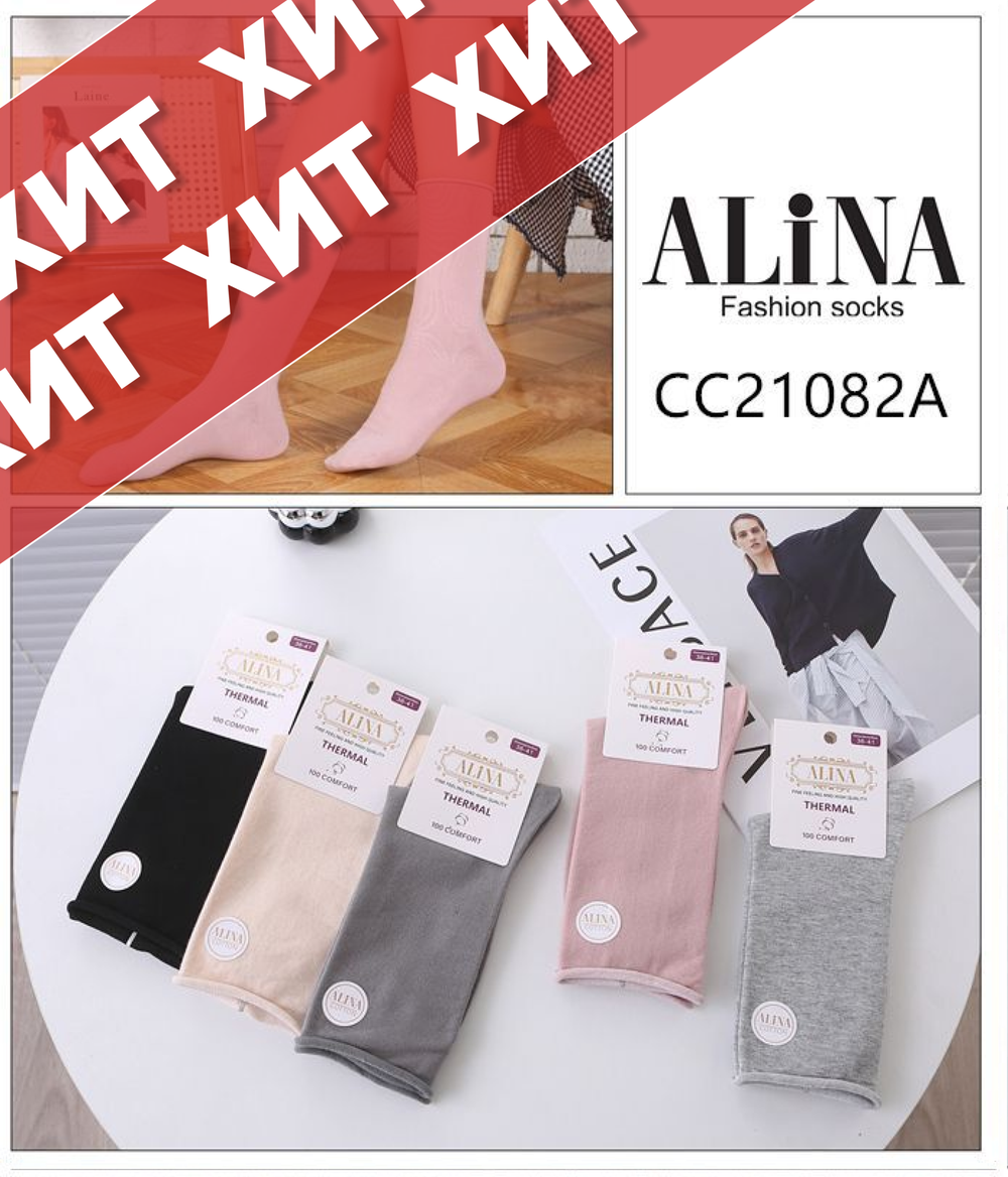 Женские носки медицинские без резинки из хлопка набор 10 пар