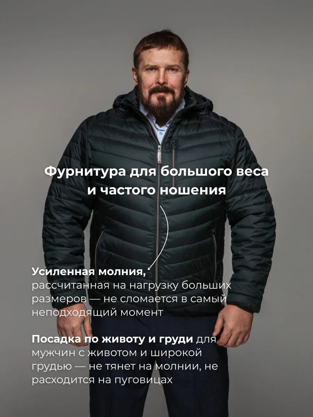 Куртка демисезонная большие размеры