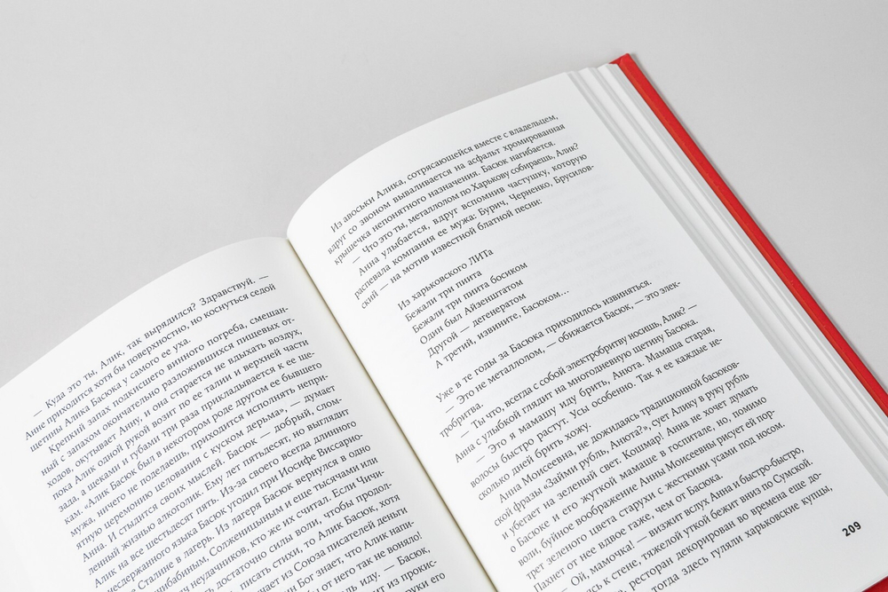 Молодой негодяй