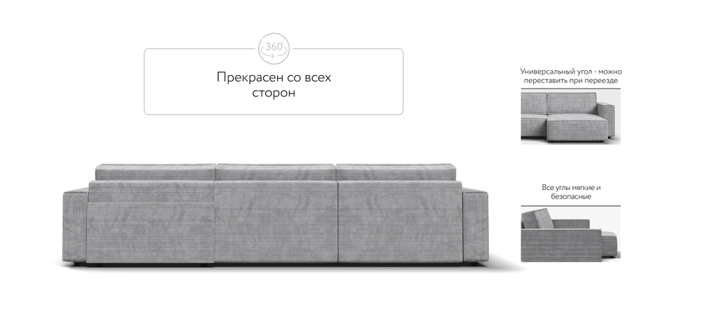 Угловой диван Босс Софт Модуль Макс Вельвет Корд Серый(последний экземпляр)