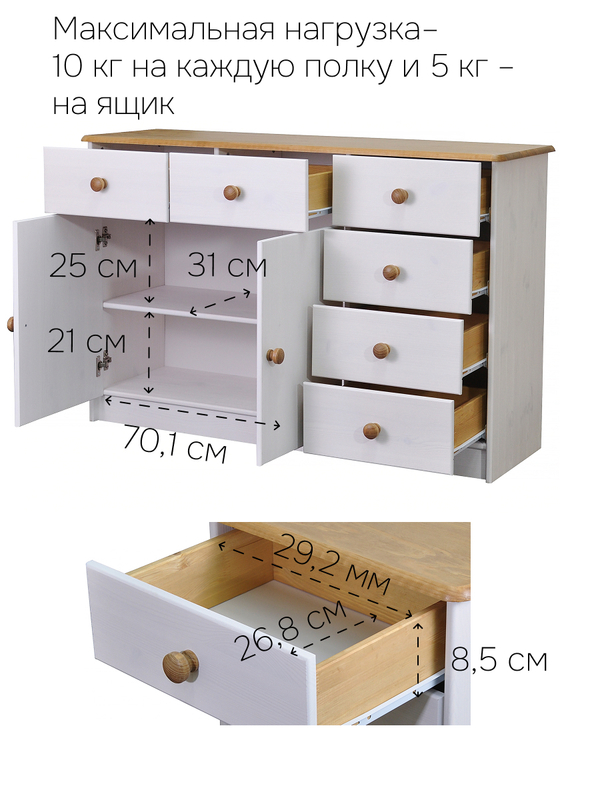 Комод 113х35х73 Хаба, 2 двери 6 ящиков белый