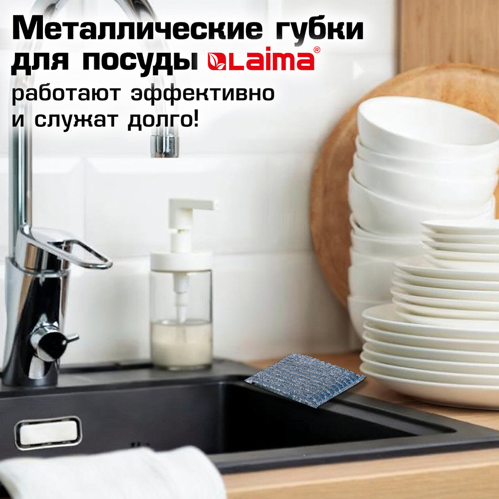 Губка-скрабер для ЭМАЛИ и ТЕФЛОНА, размер 13х8,5х1,5 см, КОМПЛЕКТ 2 штуки, посуда, уборка, LAIMA, 700057 (упаковка 24 шт)