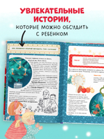 Энциклопедия в сказках (мягкая обложка). Что такое Новый год? Праздничная энциклопедия