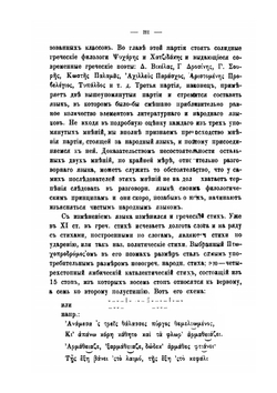 Краткая грамматика новогреческого языка | К.А. Карасев
