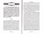 Вопросоответы к Фалассию. Преподобный Максим Исповедник
