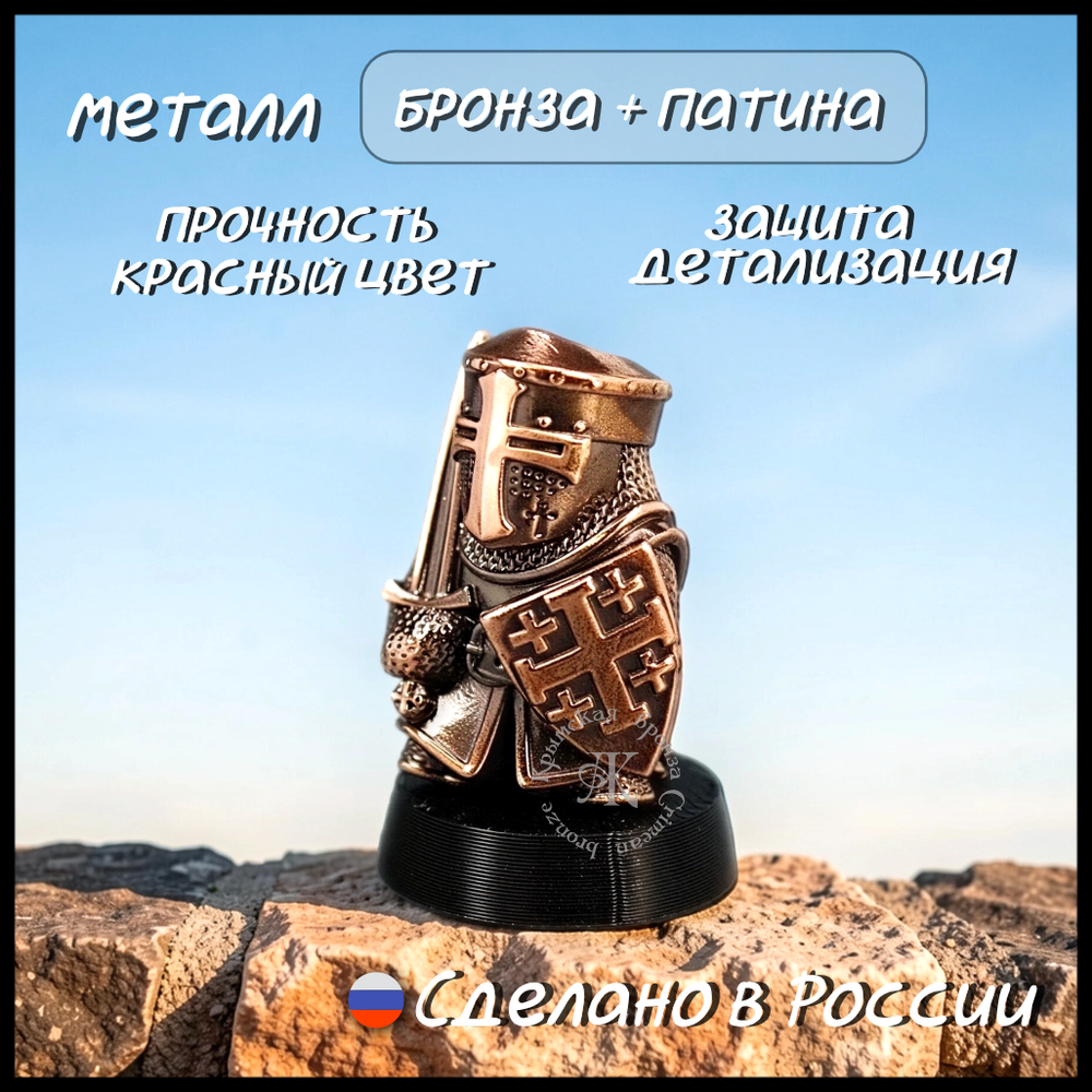 Темлячная бусина "Крестоносец" для ножей , бронза