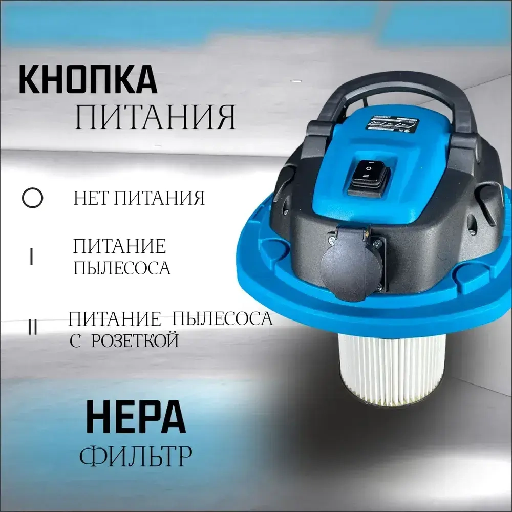 Пылесос строительный Zilard ZVC-30 U (1500Вт, 20л, розетка, металл) артикул 81278