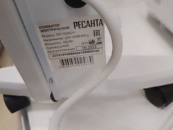 Конвектор электрический Ресанта ок-1500сн
