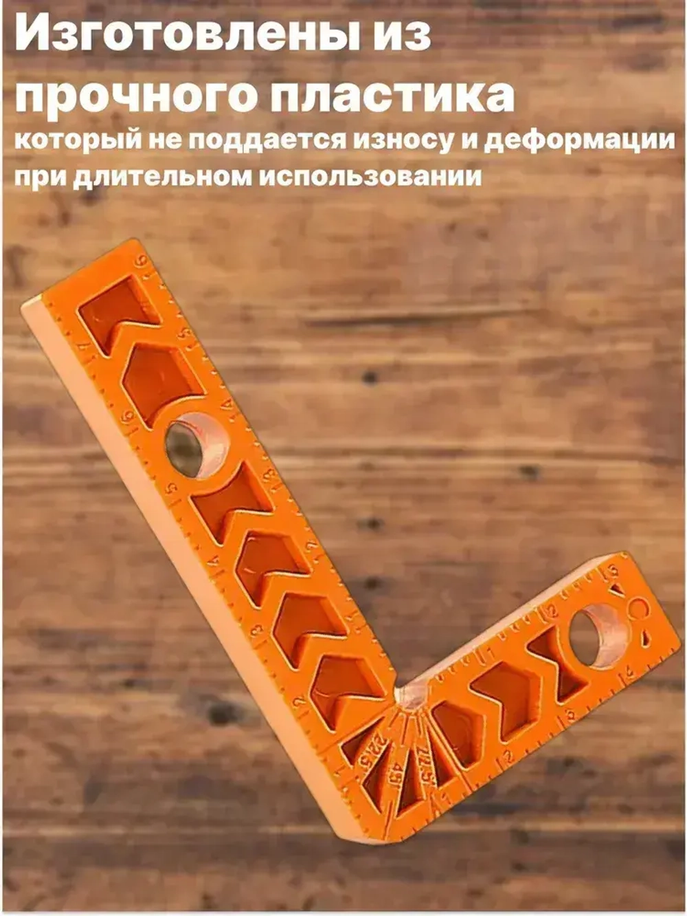 Угольник строительный / Набор угольников пластиковых 4 шт. 80х50 мм