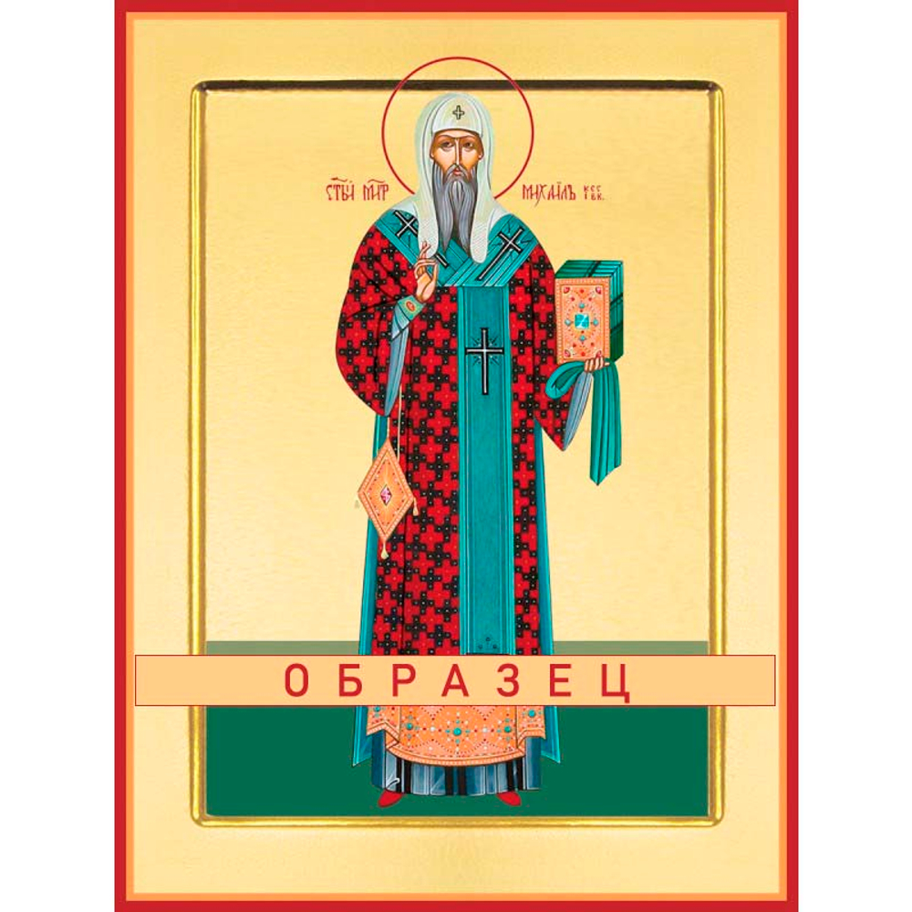 Святитель Михаил, митрополит Киевский Свт-21