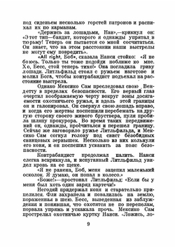 Цена одного доллара | О`Генри