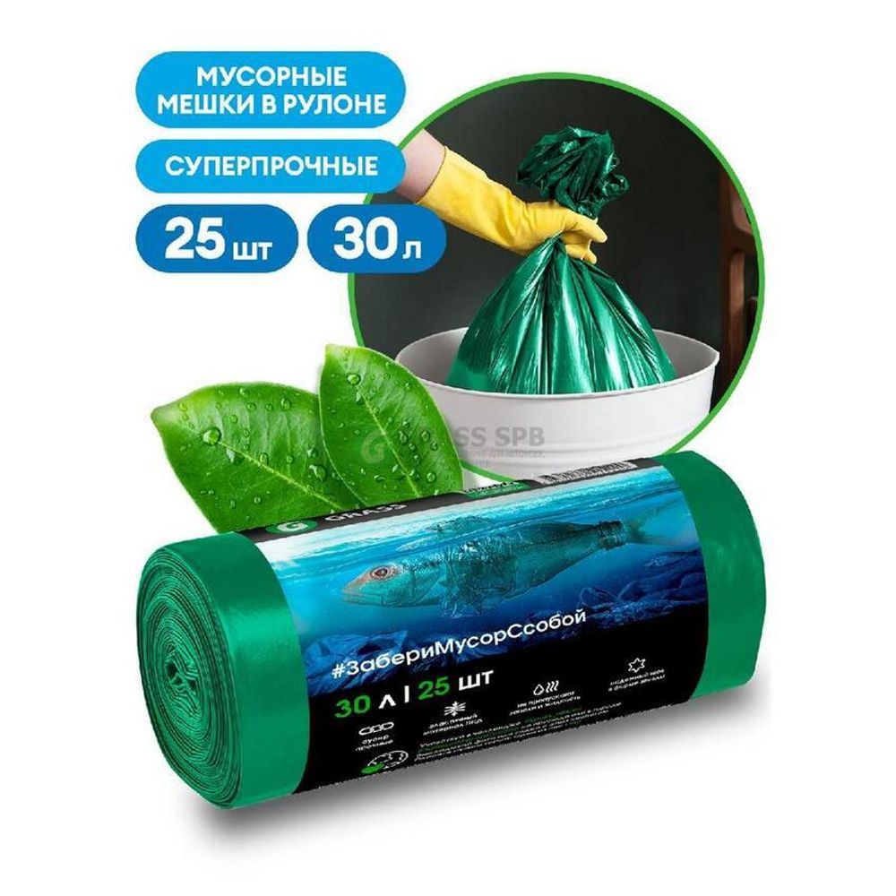 Мешки для мусора ПНД 30л. 25шт. 7мкр. зеленый