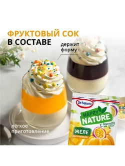 Желе Happy Nature со вкусом Манго-Маракуйя 45 г * 5 шт