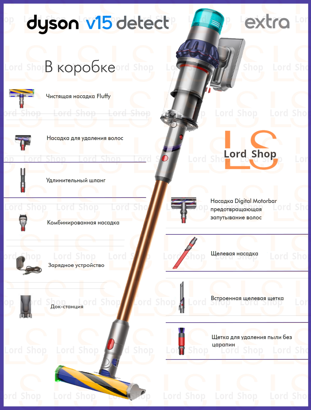 Dyson V15 Detect Extra