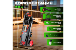 Мойка высокого давления ECO HPW1825RSE01