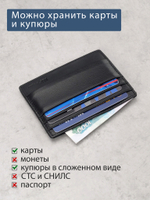 B123183R Preto - Футляр для карт MP