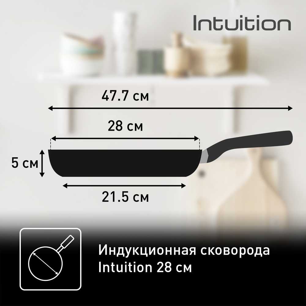 Сковорода Tefal Intuition G6 28см B8170644