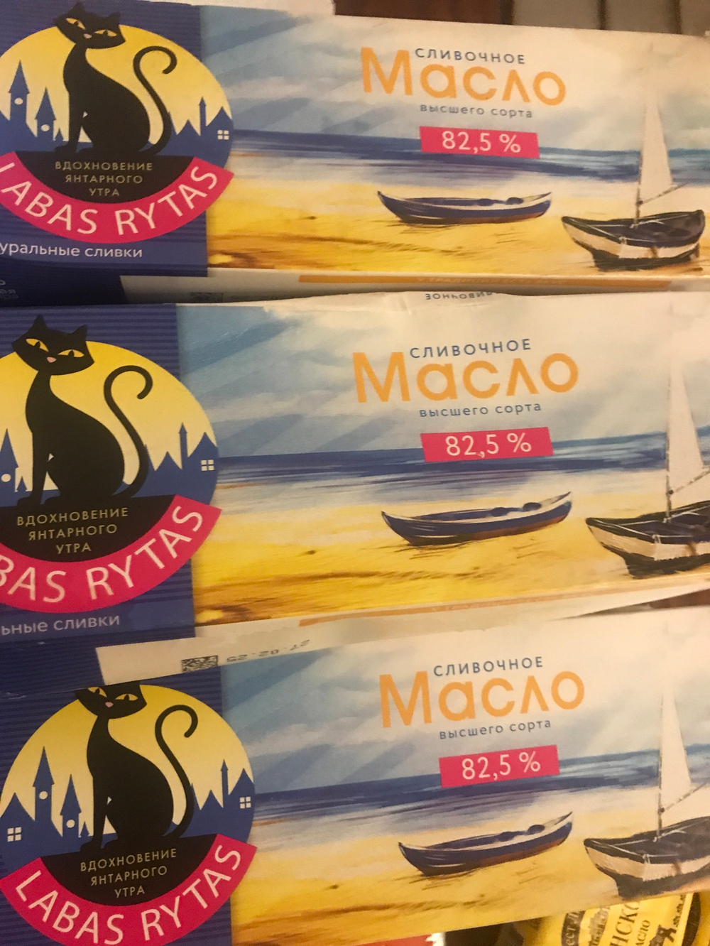 Масло сливочное 380г