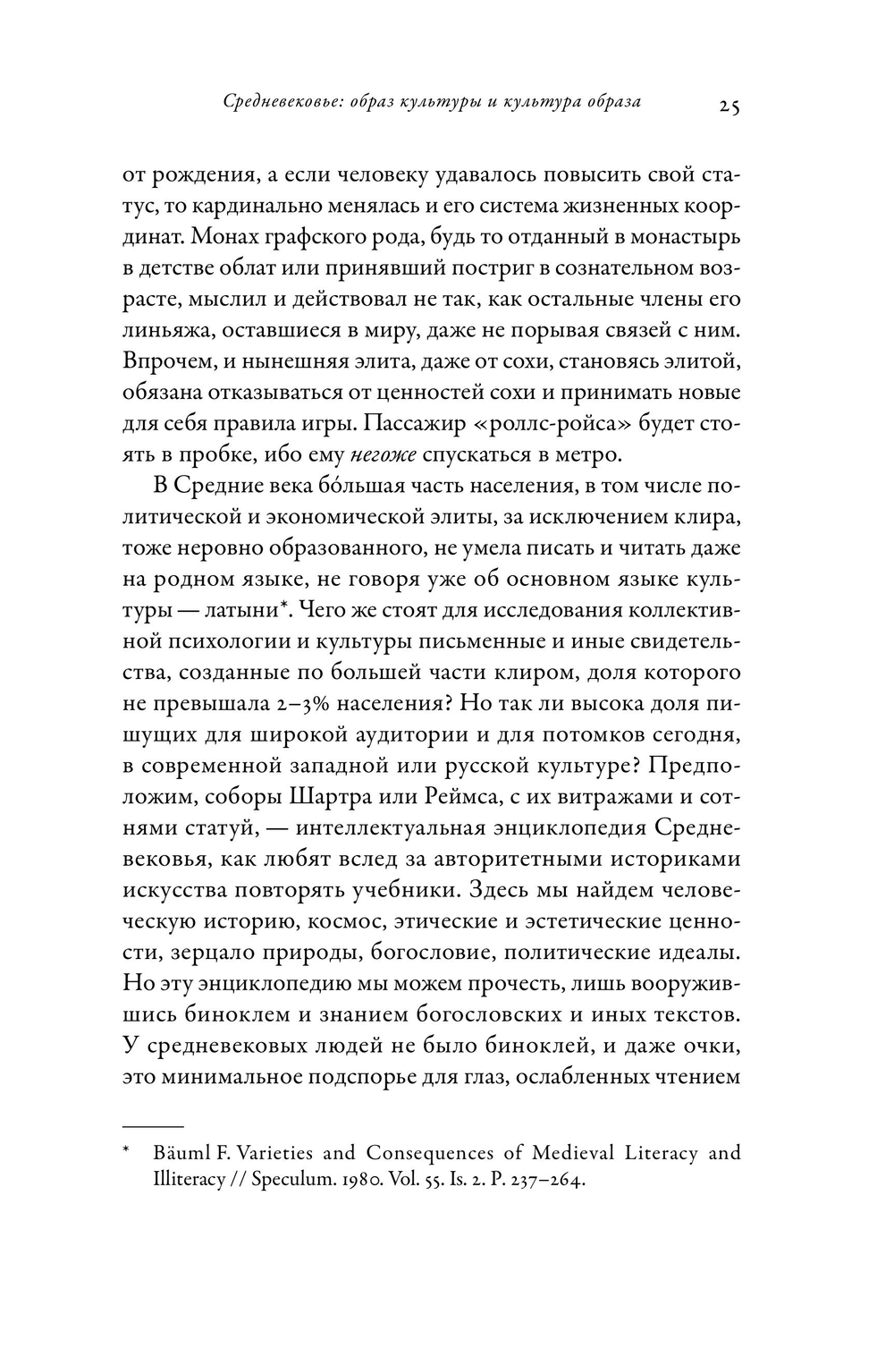 Тысячелетнее царство