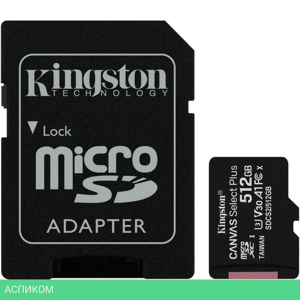 Карта памяти Kingston microSDHC 512GB microSDXC Class10 UHS-I с адаптером (SDCS2/512GB)