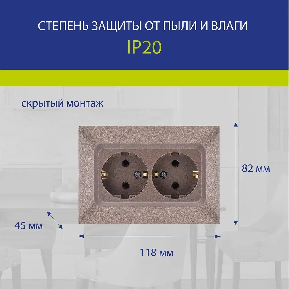 Розетка керамическая двойная NE-AD Aras с заземлением