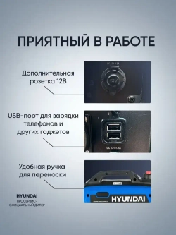 Генератор инверторный Hyundai HHY 3050Si 3.3 кВт генератор бензиновый инверторный 230В